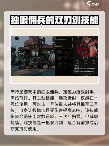 《安尼姆的无尽旅途》杰特角色效果全解析🔥杰特必备！截图2