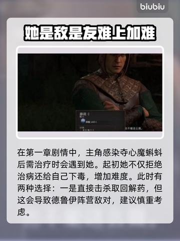 博德之门3：不杀内蒂的通关秘籍✨🎉截图3