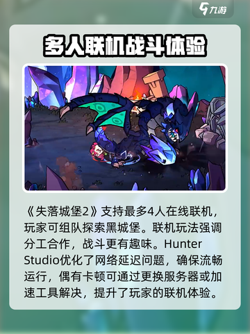 失落城堡2安卓版怎么下载介绍截图6