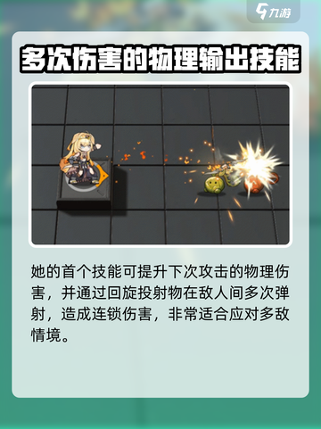 明日方舟水灯心怎么样介绍截图4