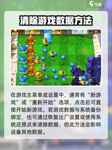 🎮植物大战僵尸杂交版重开秘籍！🔥截图4