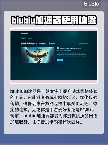 尘白禁区🔥闪退解决+超好用加速器分享！截图2