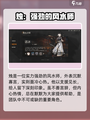 归龙潮支援角色哪个好介绍截图2