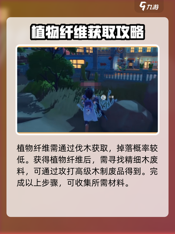 沙石镇时光💡油灯材料获取攻略来啦！快收藏✔截图3