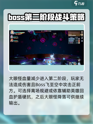 剑与骑士团🔥大眼怪打法超详细攻略来啦！截图3