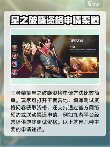 星之破晓💥测试资格申请通道✨等你来抢！截图2