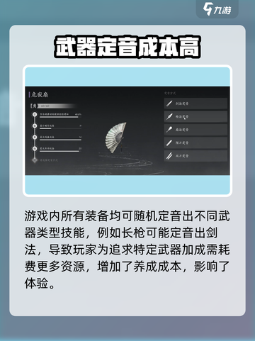 《燕云十六声》装备定音功能曝光！💥截图4