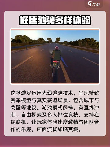 黎明飞驰测试服下载🔥超简单方法⚡截图3