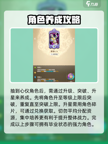 七人传奇光与暗之交战萌新攻略介绍截图5