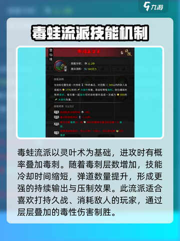 鬼谷八荒手游🔥召唤流玩法攻略来了！快学截图3