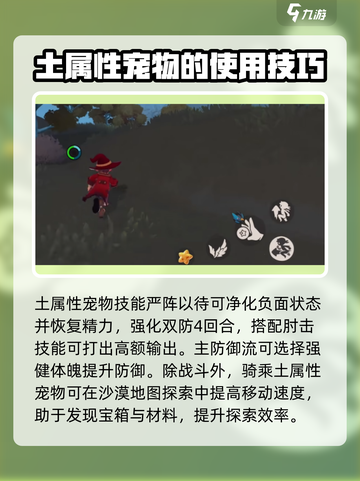 洛克王国手游苦行骆驼怎么样介绍截图5