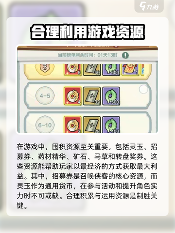 金铲铲之战：小小英雄招募顺序大揭秘！💥截图2