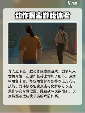 异人之下手游🔥超强测评，玩了就上头！截图2