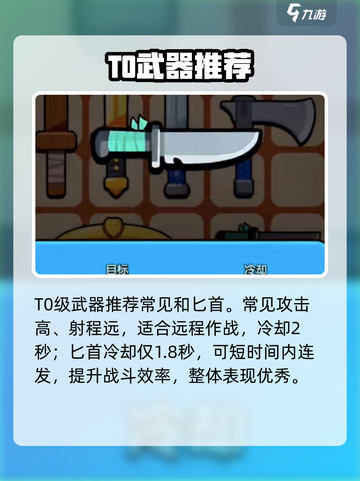 《花园特工队🔥最强武器推荐速览！》截图2
