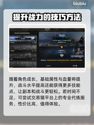 命运方舟角色直升🔥快速升级秘籍💡截图4
