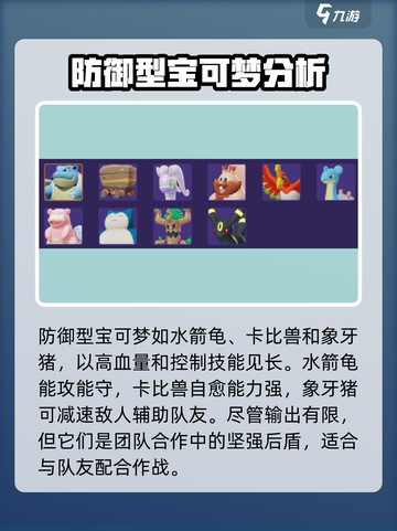 宝可梦大集结🔥全宝可梦名单大曝光！💥截图3