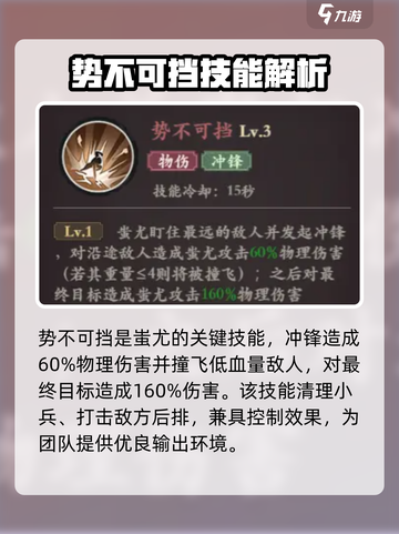 花语卷蚩尤怎么样介绍截图3