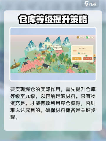 淡墨水云乡💥仓库爆仓=战力飙升？游戏玩家必看！截图3