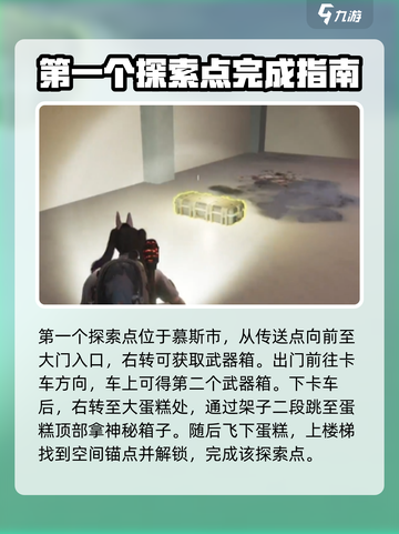 七日世界雪国人生地图怎么玩介绍截图3