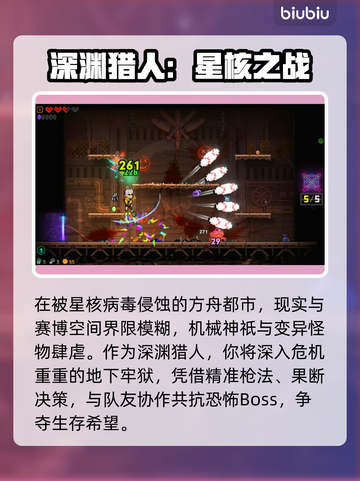 🎮霓虹深渊2价格大揭秘！🔥截图3