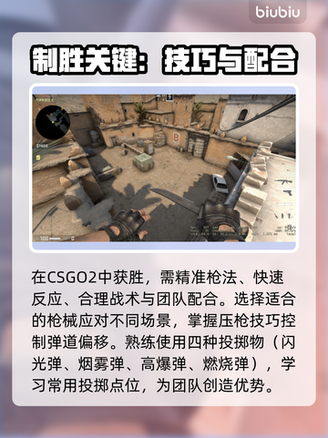 CSGO2🔥上线！全新玩法等你来战🎮截图4