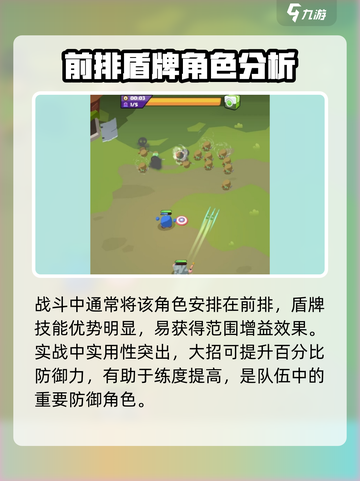 决战之地词条属性怎么搭配介绍截图3