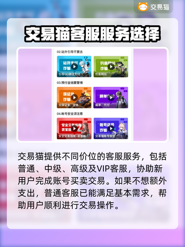 梦幻西游手游账号交易神器🔥安全又靠谱！截图4
