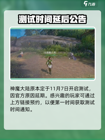 神魔大陆手游好玩吗介绍截图2