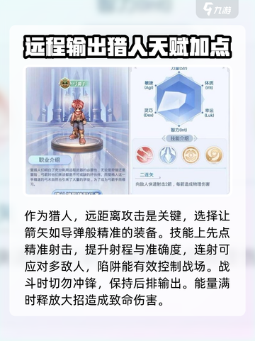 巴风特之怒职业攻略介绍截图5