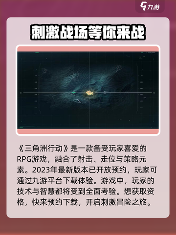 三角洲行动💥资格证获取方式大揭秘！🔥截图2