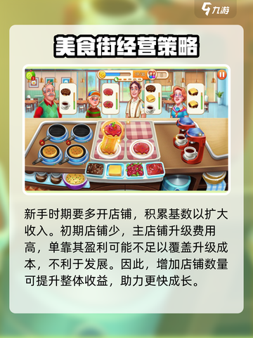 🔥消消美食街公测时间曝光啦！💥游戏迷快来抢鲜看～截图3