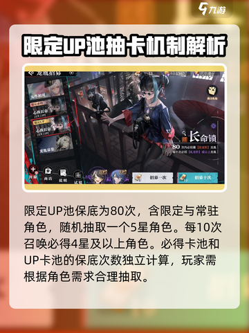 归龙潮限定必得和限定up的区别介绍截图4