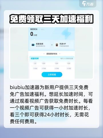 街头极限跑酷🔥加速器推荐，玩这款游戏必备！截图2