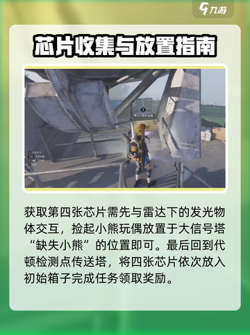 七日世界检测点见闻密码分享介绍截图5