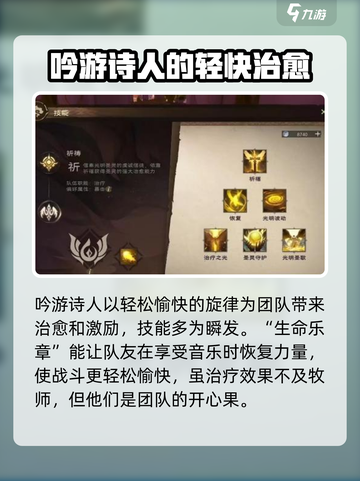 塔瑞斯世界三个治疗的区别介绍截图3