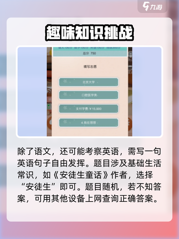 比特人生🔥初中&初升高考试答案全网独家分享！💡截图4