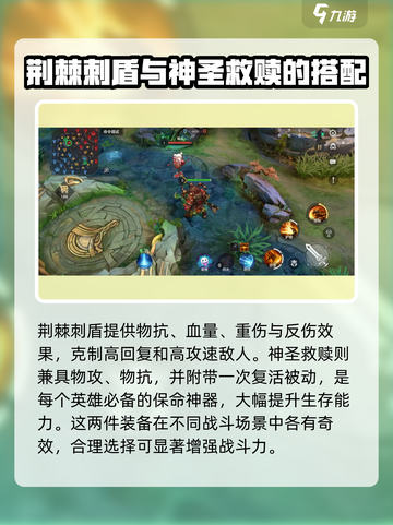 曙光英雄牛魔王最强出装推荐介绍截图4