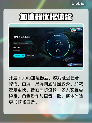 🎮黑魂3白屏救星！秒变流畅不卡截图5