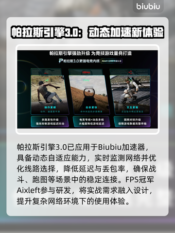🔥免费加速器大公开！游戏秒开不卡顿🚀截图3