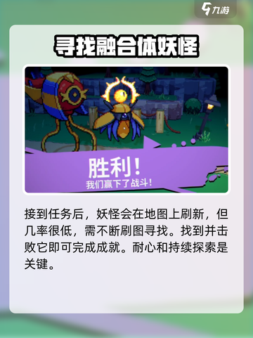 磁带妖怪此非月亮成就🔥超简单攻略来啦！🎮截图5