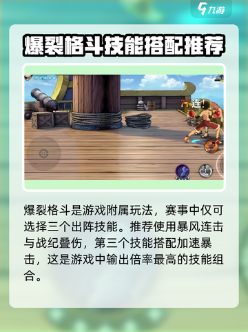 航海王壮志雄心爆裂格斗怎么玩介绍截图2