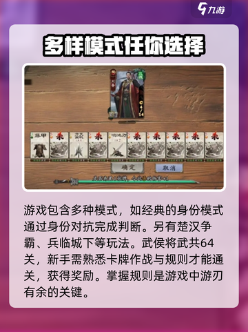 代号杀规则介绍介绍截图4