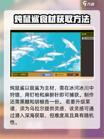 潜水员戴夫📖炖鼠鲨🔥超简单攻略来啦！截图3