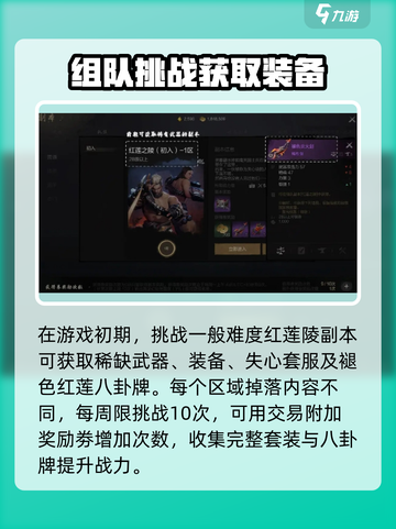 剑灵2装备系统🔥超全玩法攻略来啦！截图3