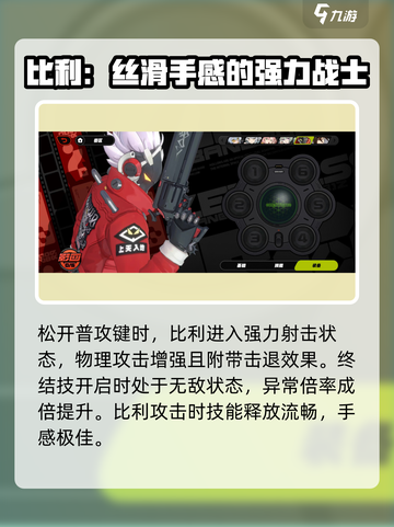 绝区零Billy强度测评🔥比利值得培养吗？截图4
