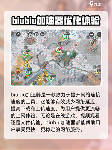 铁路规划新星加速器下载地址介绍截图2