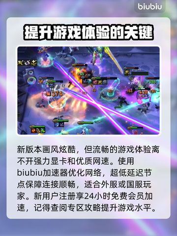 云顶之弈S10🔥最强阵容搭配推荐！🎉截图4