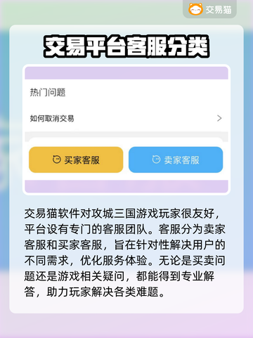 攻城三国账号交易🔥靠谱软件推荐！🎉截图4