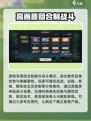 咒术回战手游安卓版下载地址详解介绍截图3