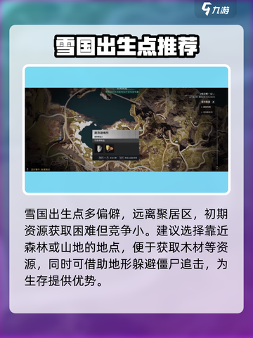 七日世界雪国攻略介绍截图3